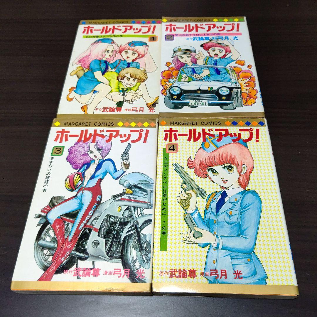 弓月光 28作品 47冊 まとめ売り
