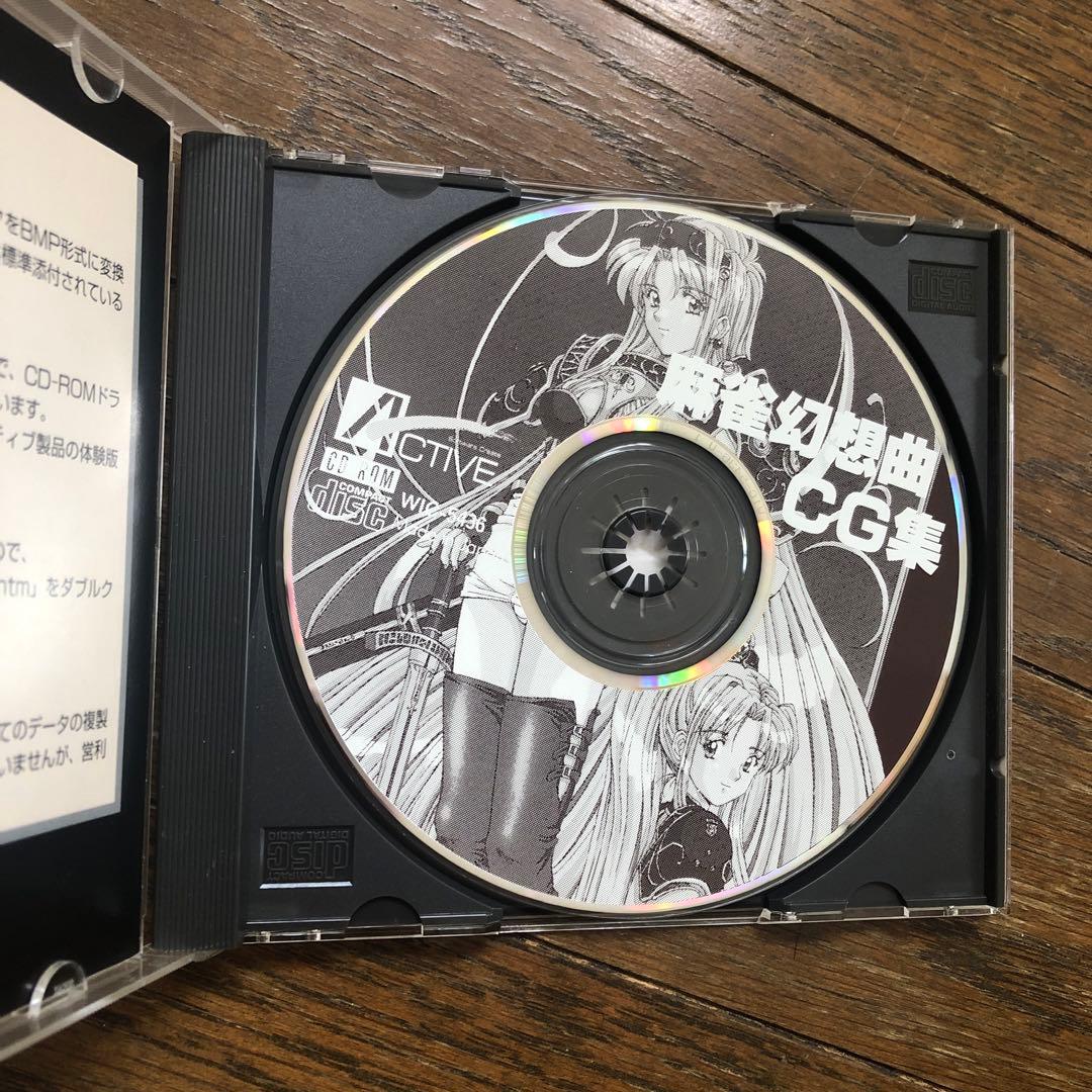 中古品 パソコンソフト 麻雀幻想曲CG集 CD-ROMソフト PCソフト