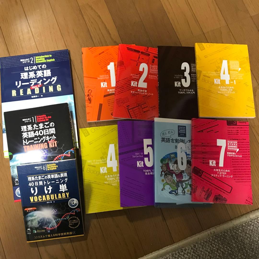 理系　英語　40日間トレーニングキット 7冊セット　大学受験　名古屋大学