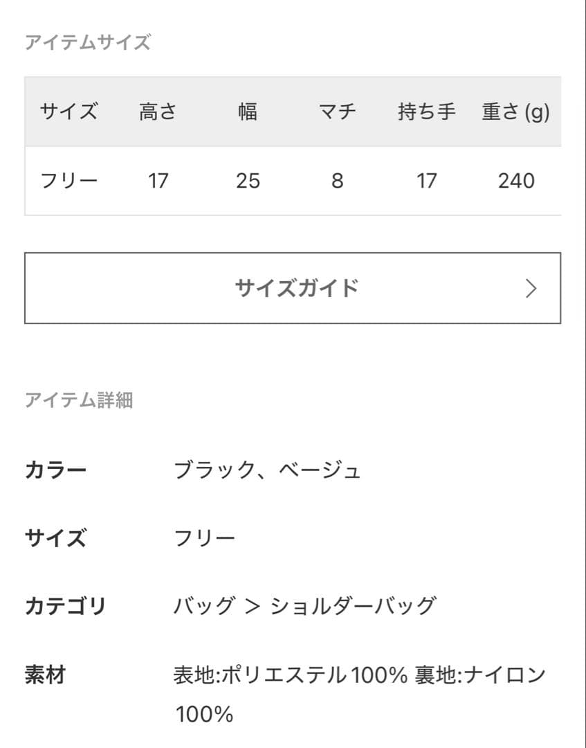 完売品　レスポートサック　ジャーナルスタンダード　別注　ショルダーバッグ