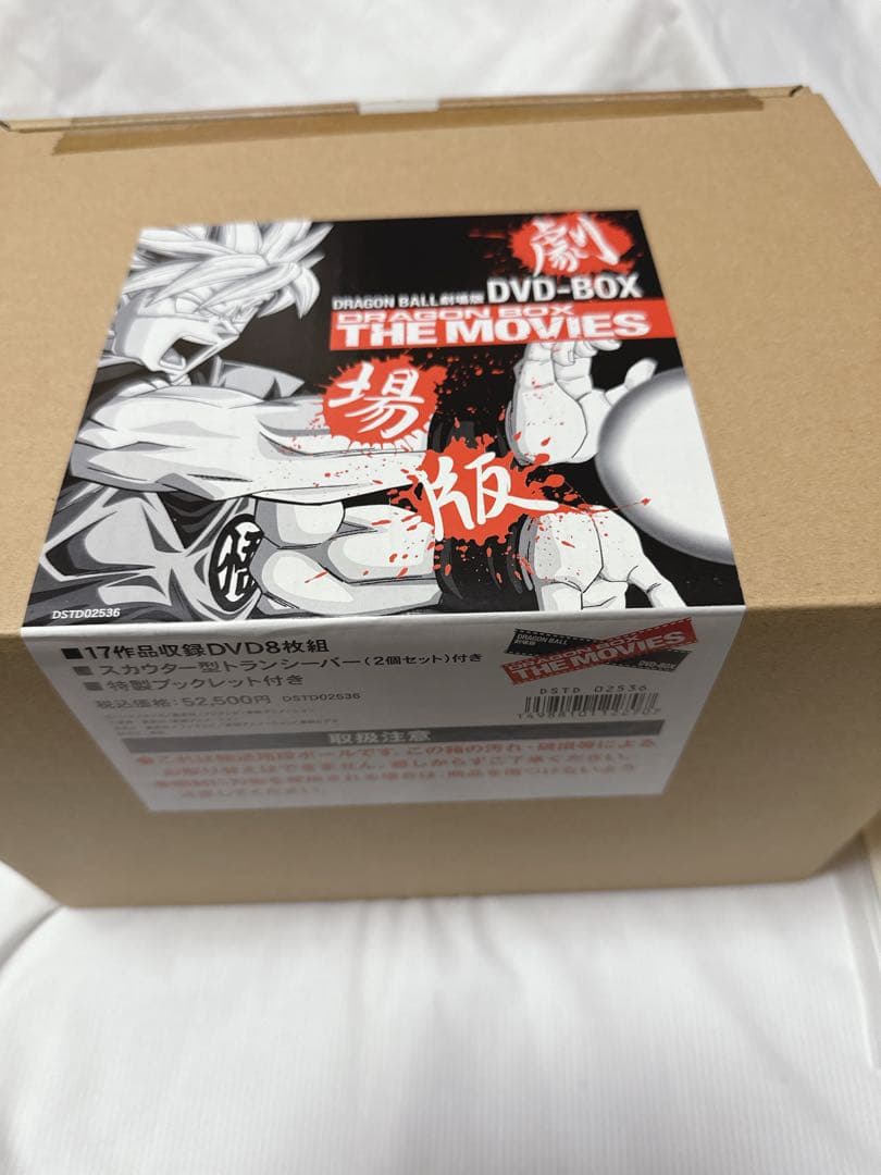 新品未開封 ドラゴンボール 劇場版 DVD-BOX THE MOVIES 8枚組