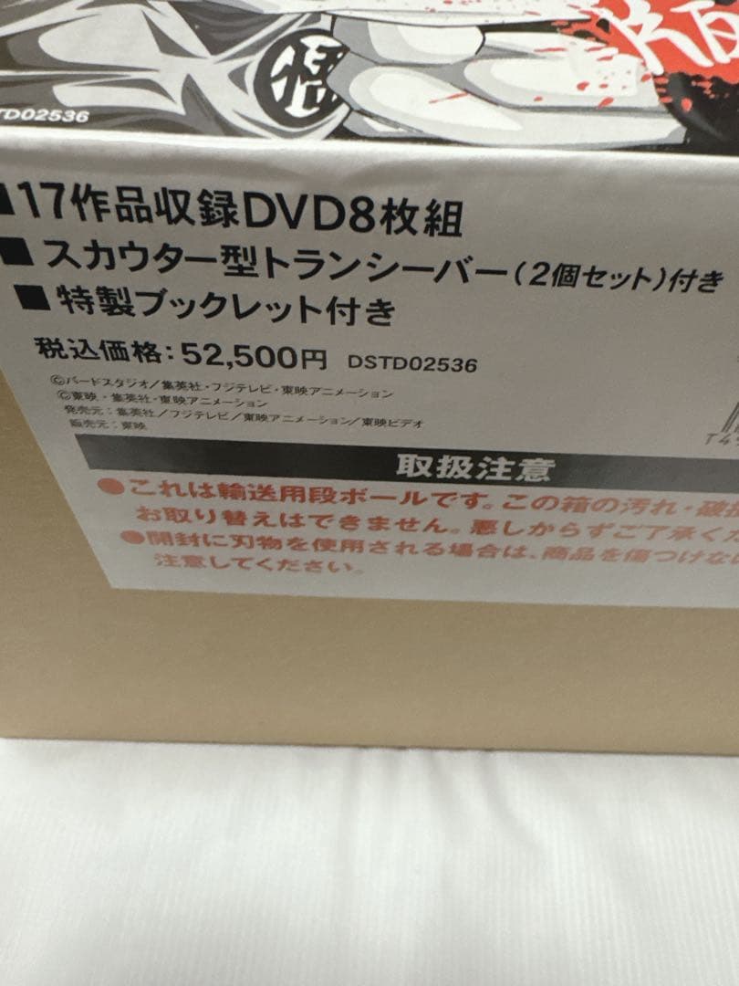 新品未開封 ドラゴンボール 劇場版 DVD-BOX THE MOVIES 8枚組