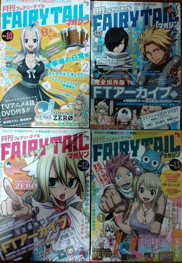 月刊フェアリーテイルマガジン　＋　その他（OVA OAD）　まとめ売り