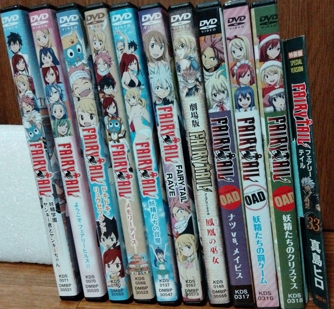 月刊フェアリーテイルマガジン　＋　その他（OVA OAD）　まとめ売り