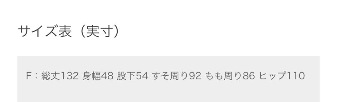 GALERIE VIE ウールフランネル オールインワン 近年モデル 完売 人気