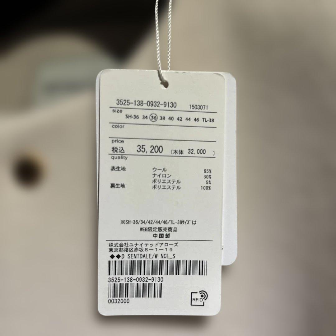 J*E様 ✨最終価格✨ユナイテッドアローズ　セントデールウール ノーカラーコート