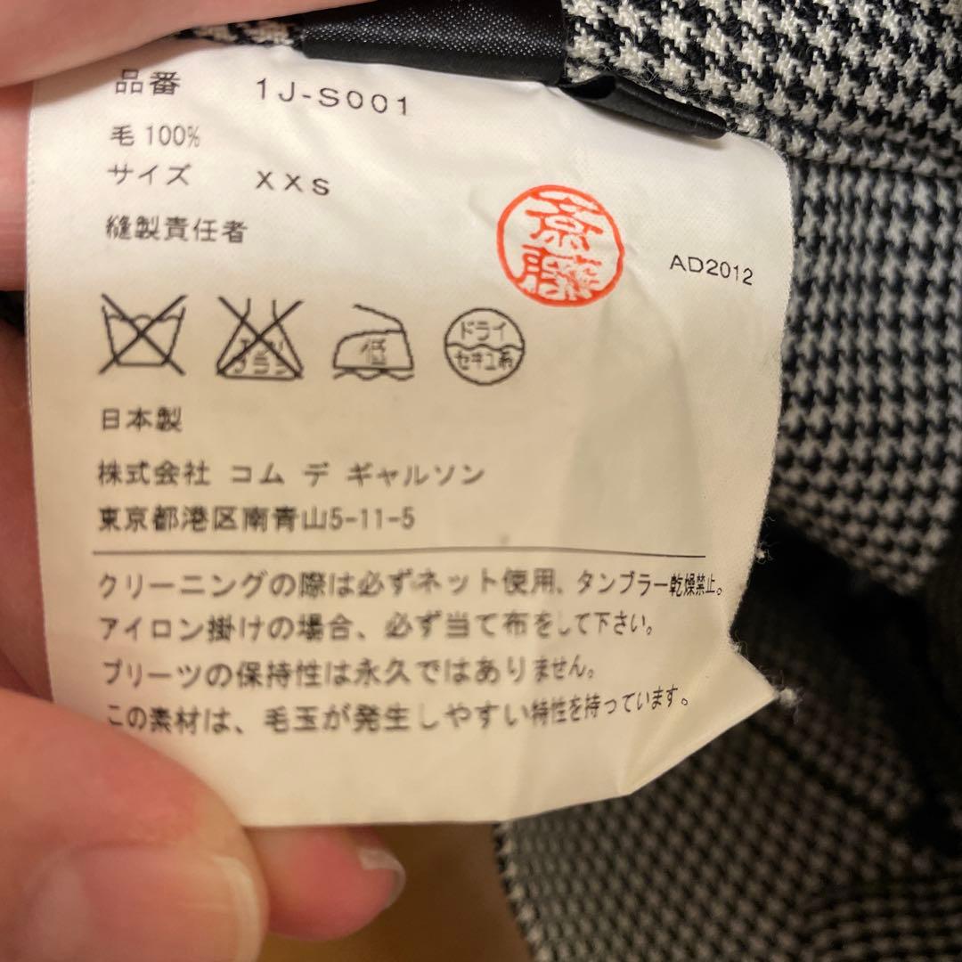 ブラックコムデギャルソン　ウールスカート