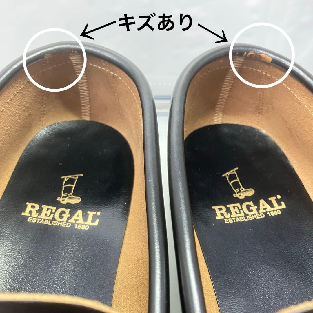 【美品】REGAL リーガル 25.5㎝ ローファー 革靴 ブラック 黒