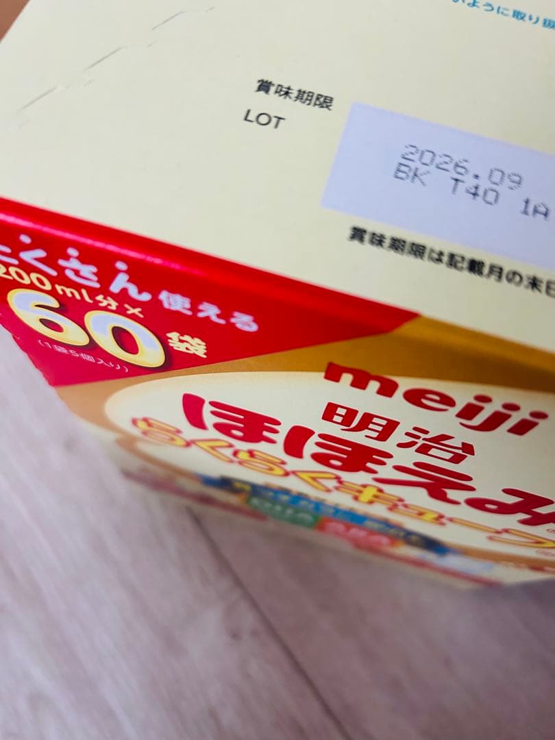 meiji ほほえみ らくらくキューブ 60袋入り　20袋入り✖︎2