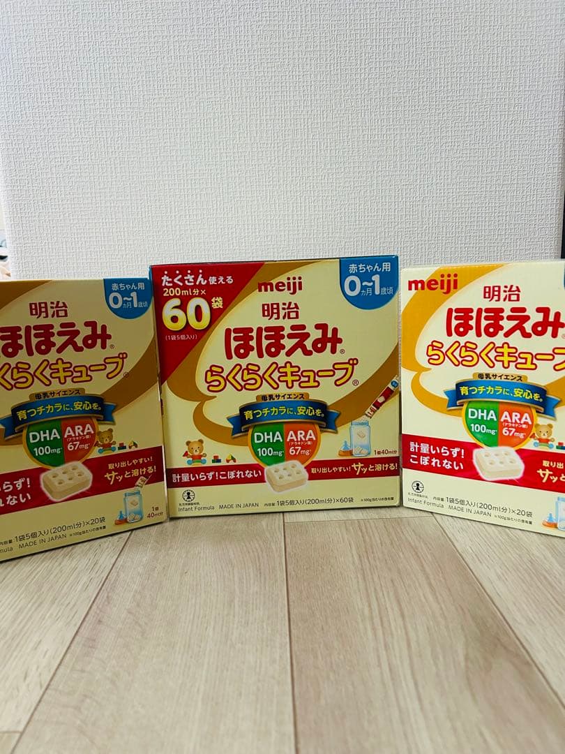 meiji ほほえみ らくらくキューブ 60袋入り　20袋入り✖︎2