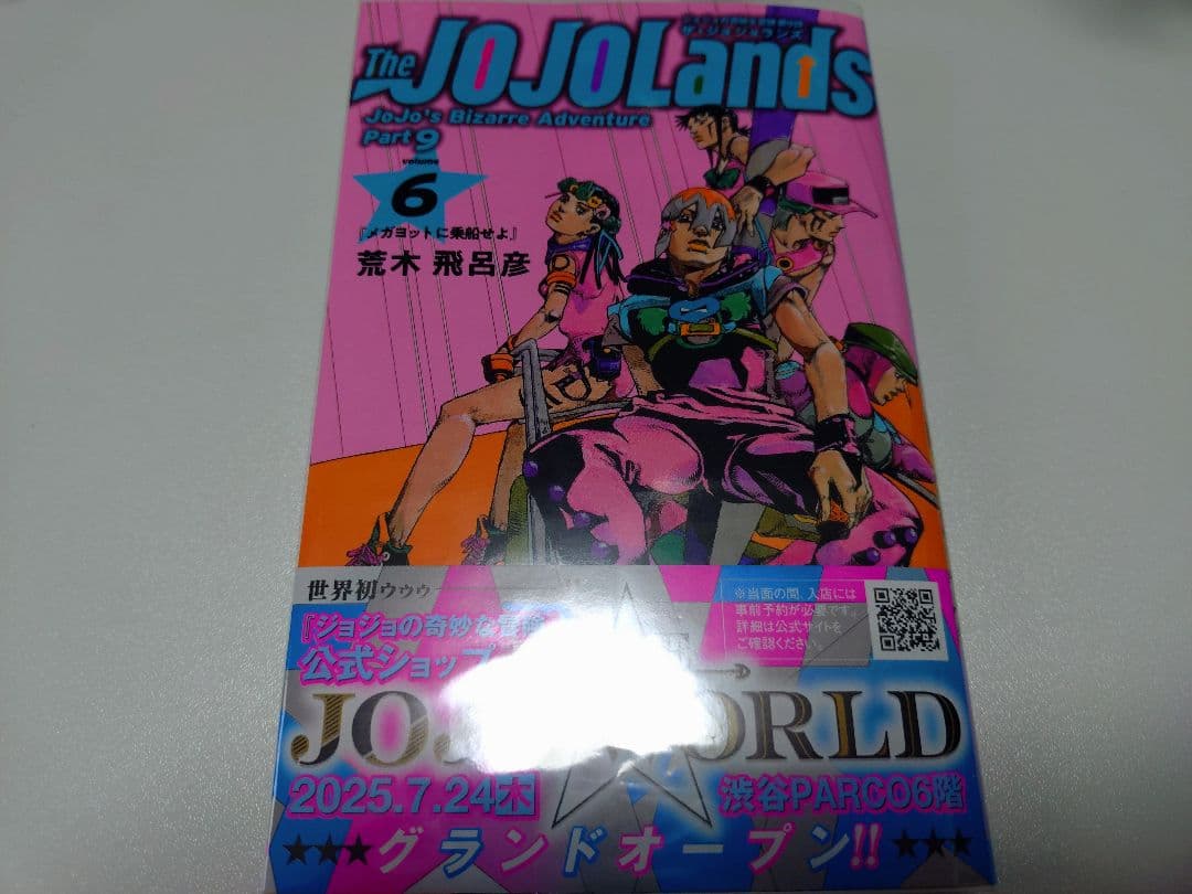 ジョジョの奇妙な冒険 関連本 全150冊セット 美品