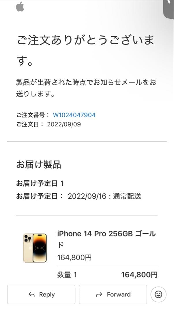 Apple iPhone 14 Pro 256GB ゴールド SIMフリー