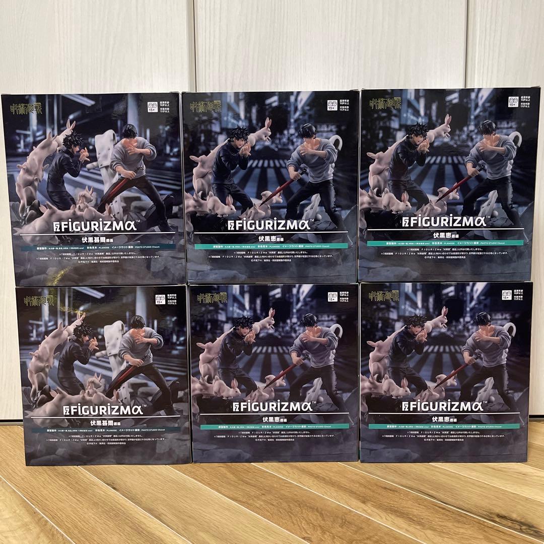 呪術廻戦 FIGURIZMα フィギュア 伏黒甚爾 伏黒恵 6体セット