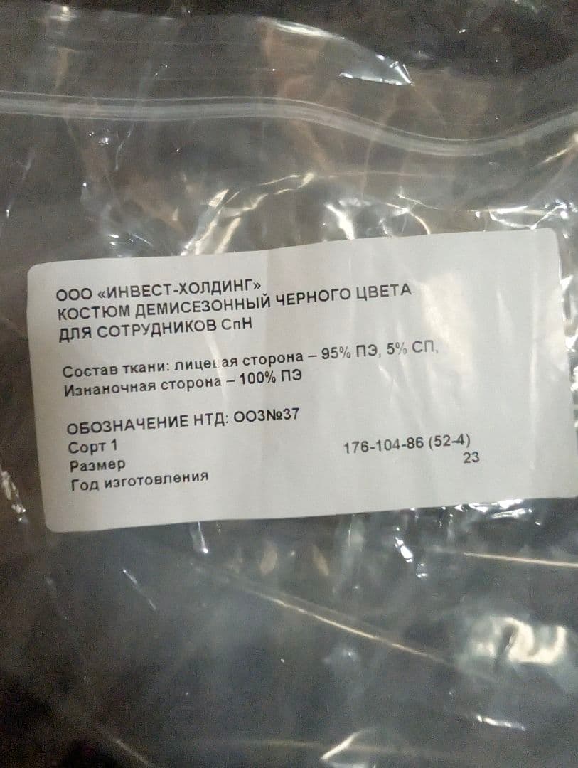 【超希少・新品実物】OMOH官品ソフトシェル上下セット