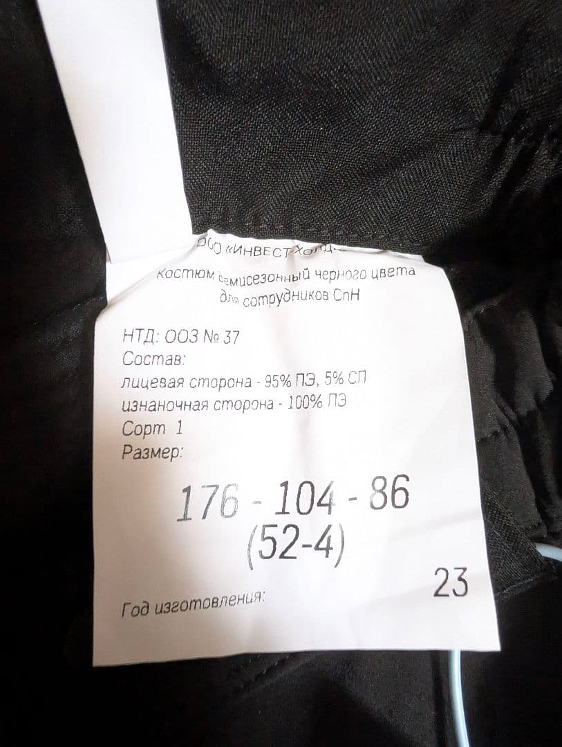 【超希少・新品実物】OMOH官品ソフトシェル上下セット