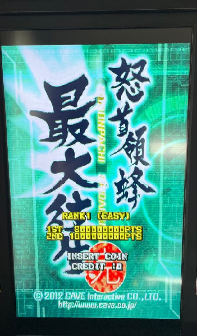 【タイトー】VEWLIX JAMMA KIT(ビュウリックス　ジャマキット)