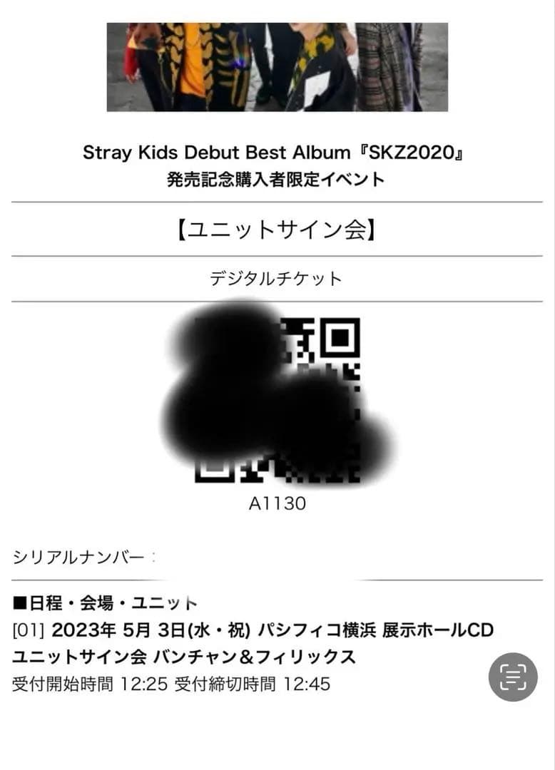 サイン入りブックレットSKZ2020