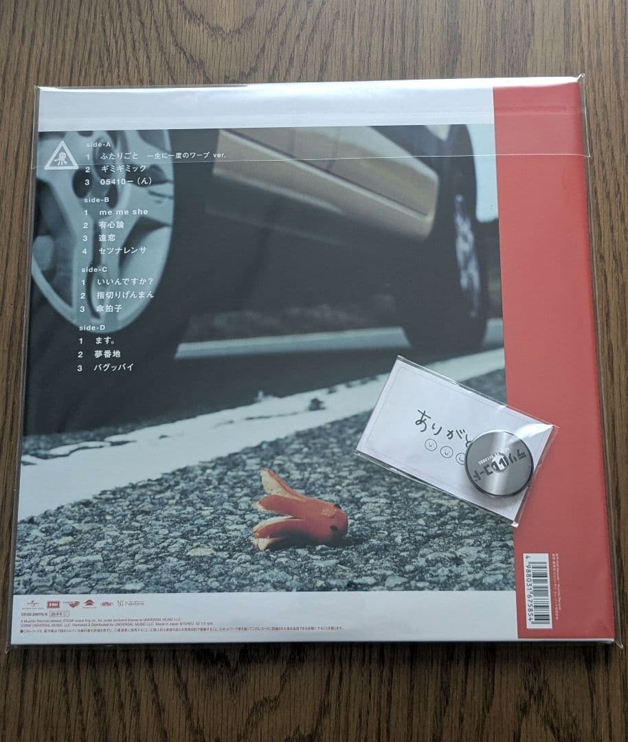 新品未開封　RADWIMPS4～おかずのごはん～ アナログ版　レコード