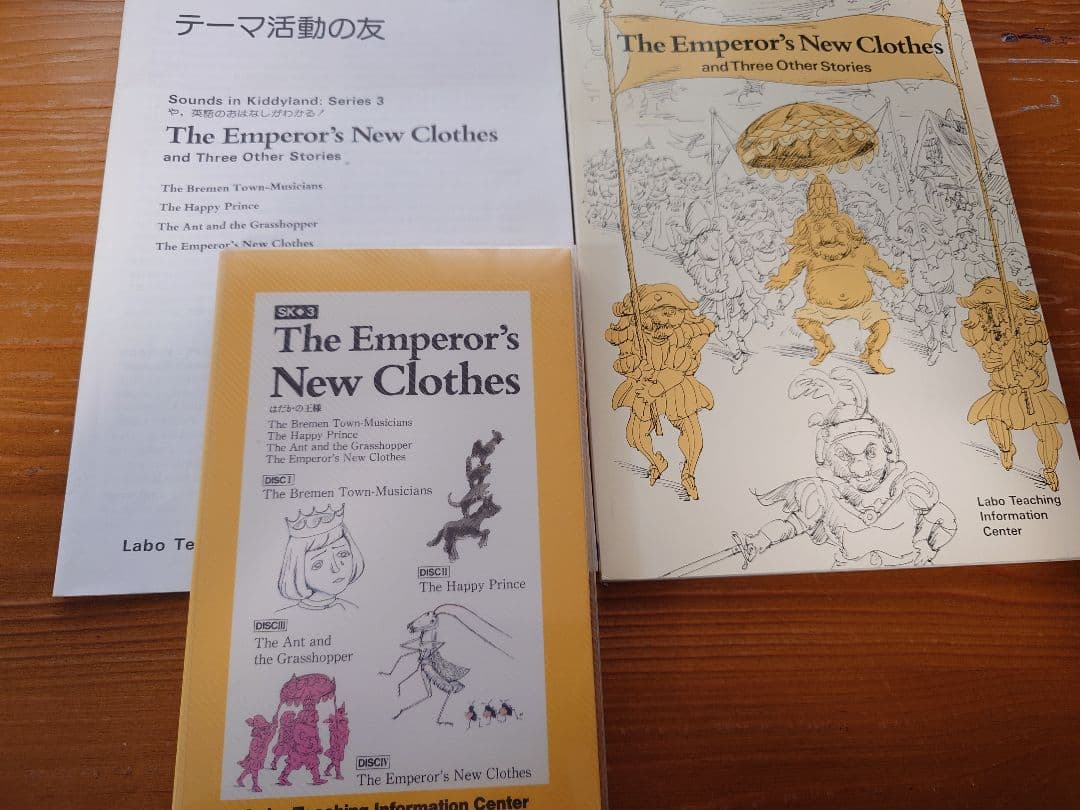 CDで聴く英語絵本 ＊ ラボ教育センター　skシリーズ