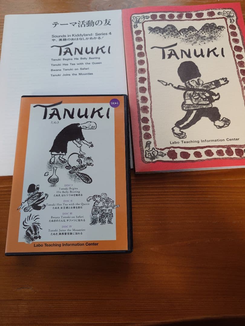 CDで聴く英語絵本 ＊ ラボ教育センター　skシリーズ