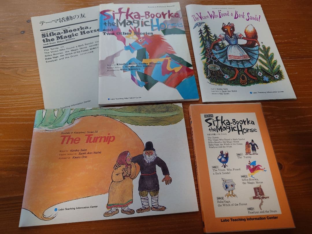 CDで聴く英語絵本 ＊ ラボ教育センター　skシリーズ