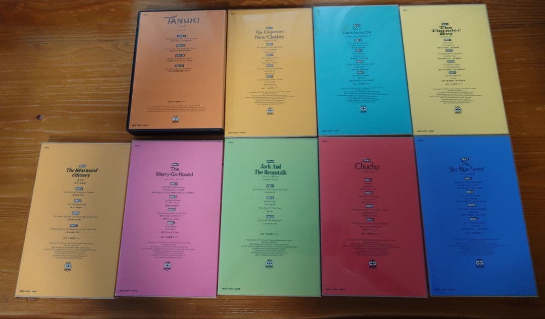 CDで聴く英語絵本 ＊ ラボ教育センター　skシリーズ