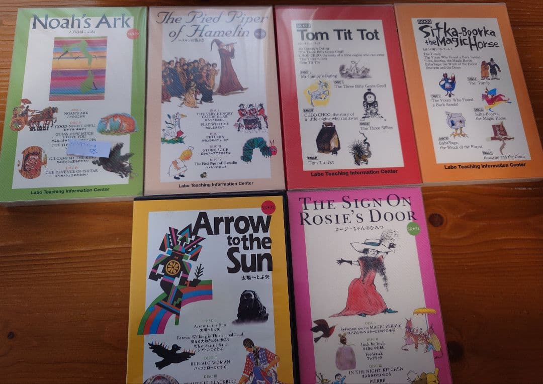 CDで聴く英語絵本 ＊ ラボ教育センター　skシリーズ