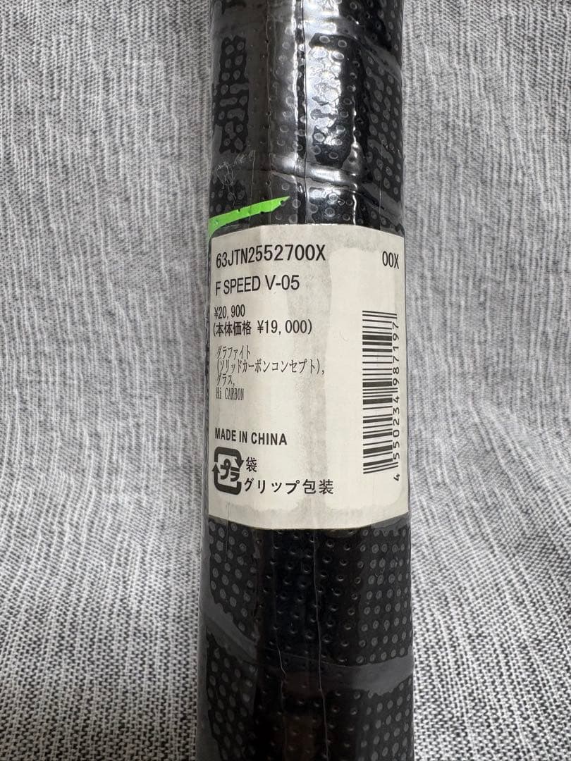 ミズノ エフスピード V-05　63JTN25527　ソフトテニス OOX 新品