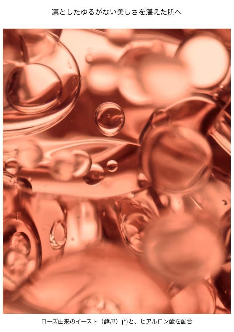 【新品箱なし】150mL 最新版 プレステージ マイクロローションドローズ