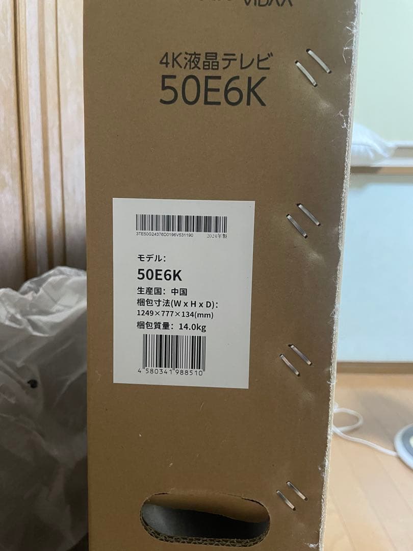 Hisense E6K SERIES 50型 4K液晶テレビ