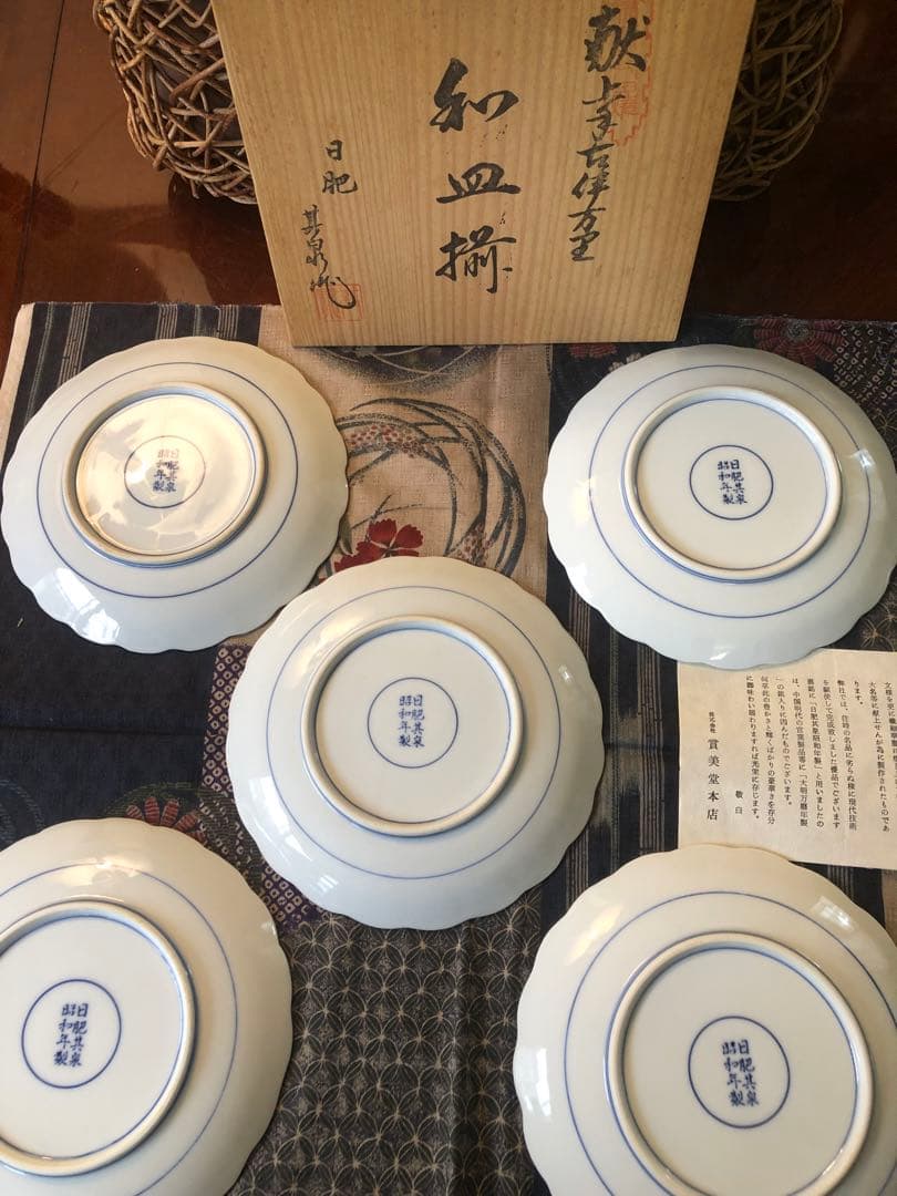 日肥製 古伊万里陶器皿 5枚セット