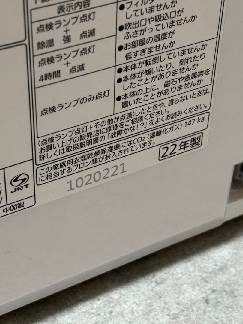 最終値下　F-YHVX120 Panasonic 衣類乾燥除湿機　2022年製