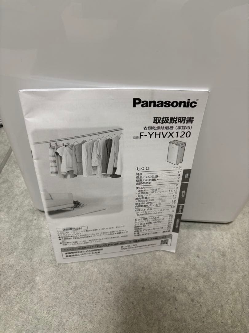最終値下　F-YHVX120 Panasonic 衣類乾燥除湿機　2022年製