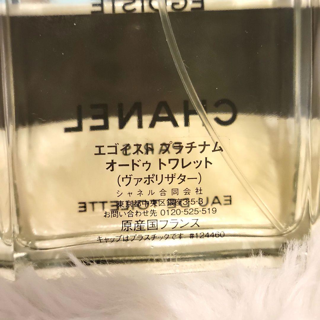 シャネル　エゴイスト　プラチナム　香水　100ml
