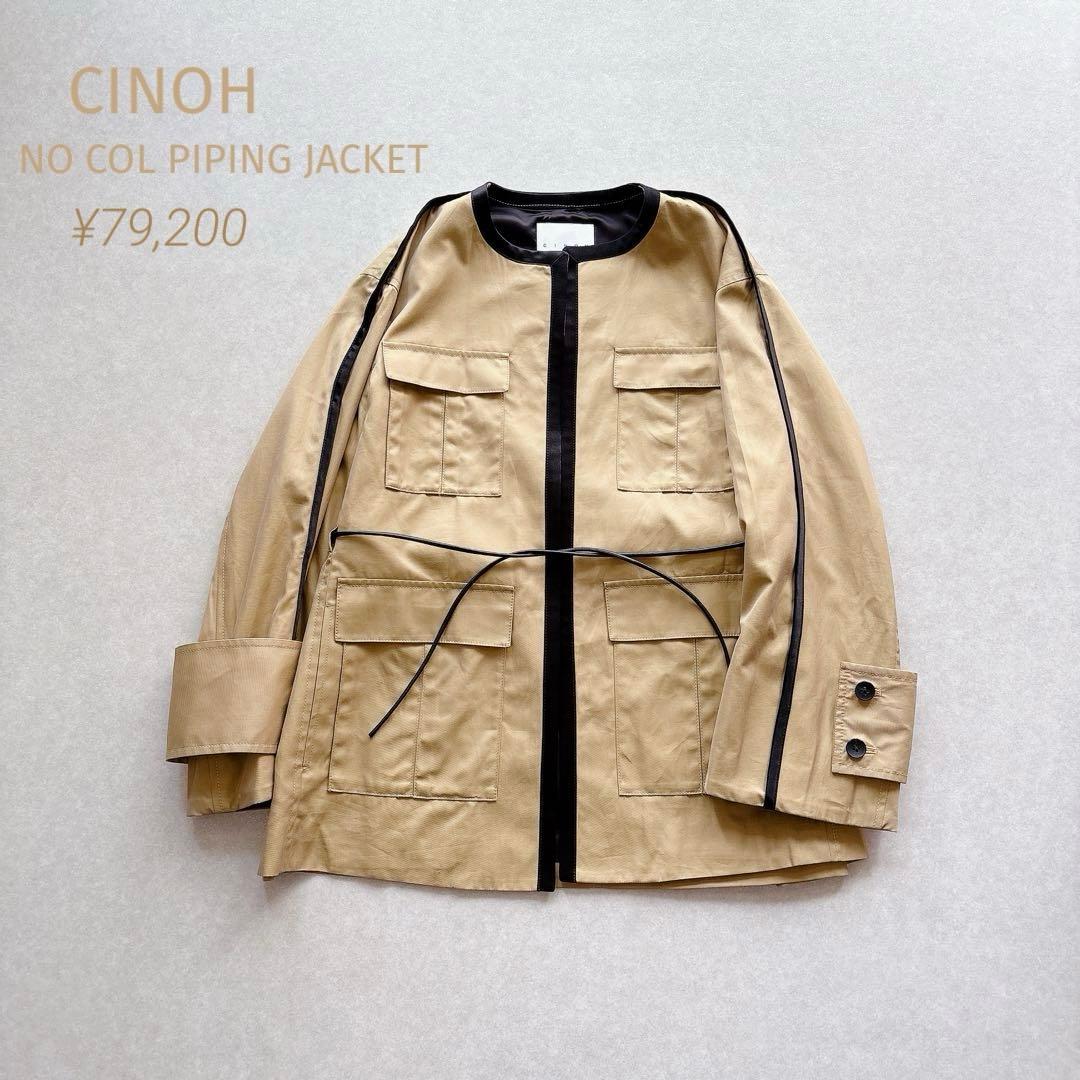 美品★CINOH｜定価8万 キャメル NO COL PIPING JACKET
