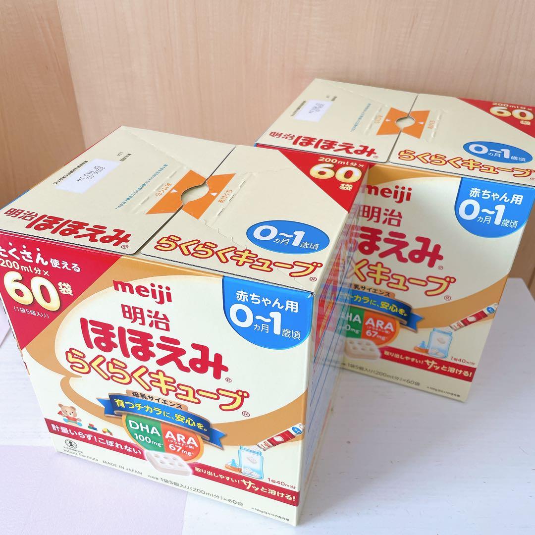 【新品未開封】meiji 明治 ほほえみらくらくキューブ　60袋入　2箱分