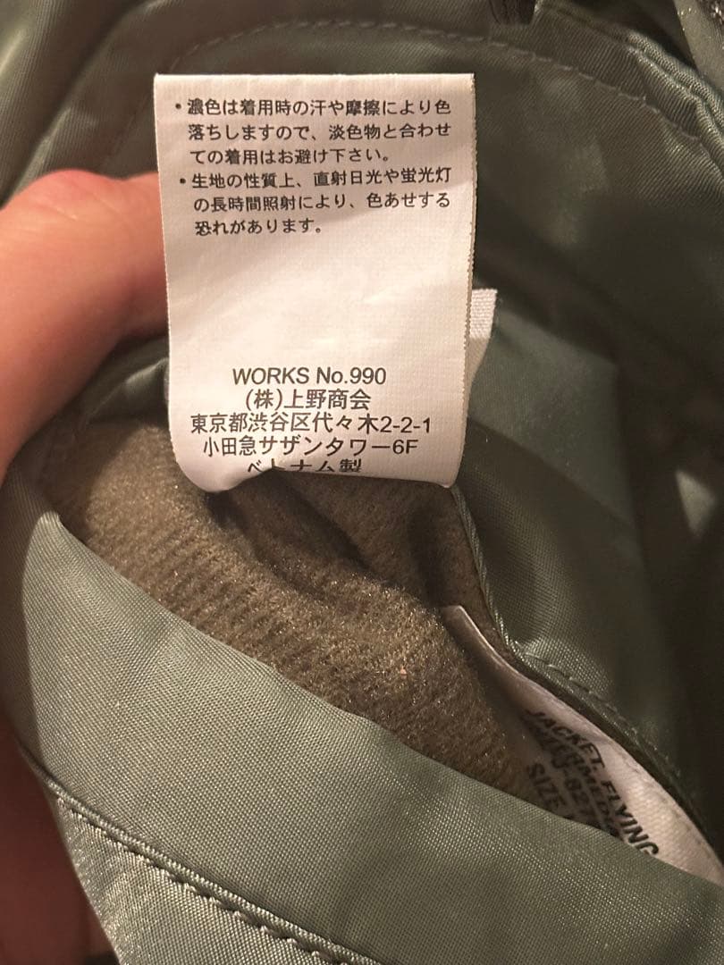 【AVIREX】MA-1 フライトジャケット