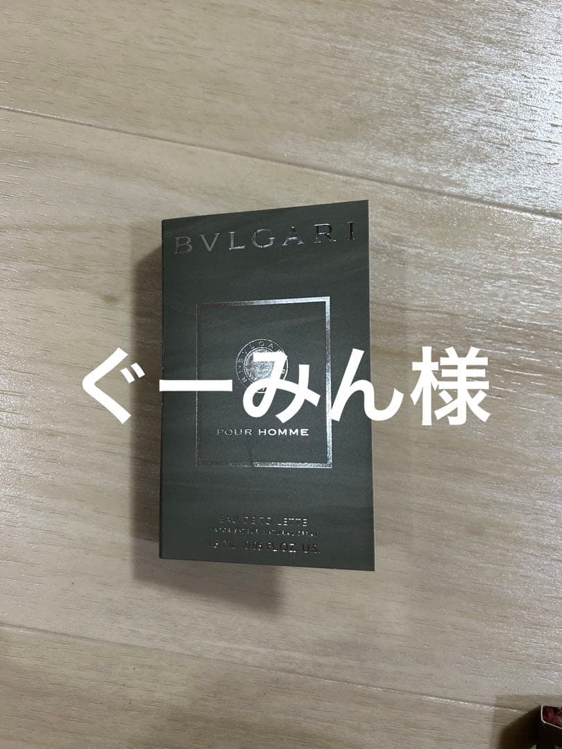 ブルガリプールオムオードトワレ