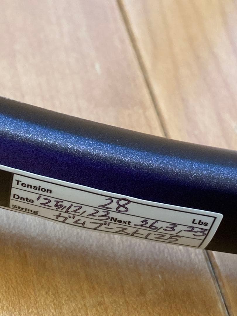 YONEX GEOBREAK 70s ヨネックス　（ジオブレイク 70S）