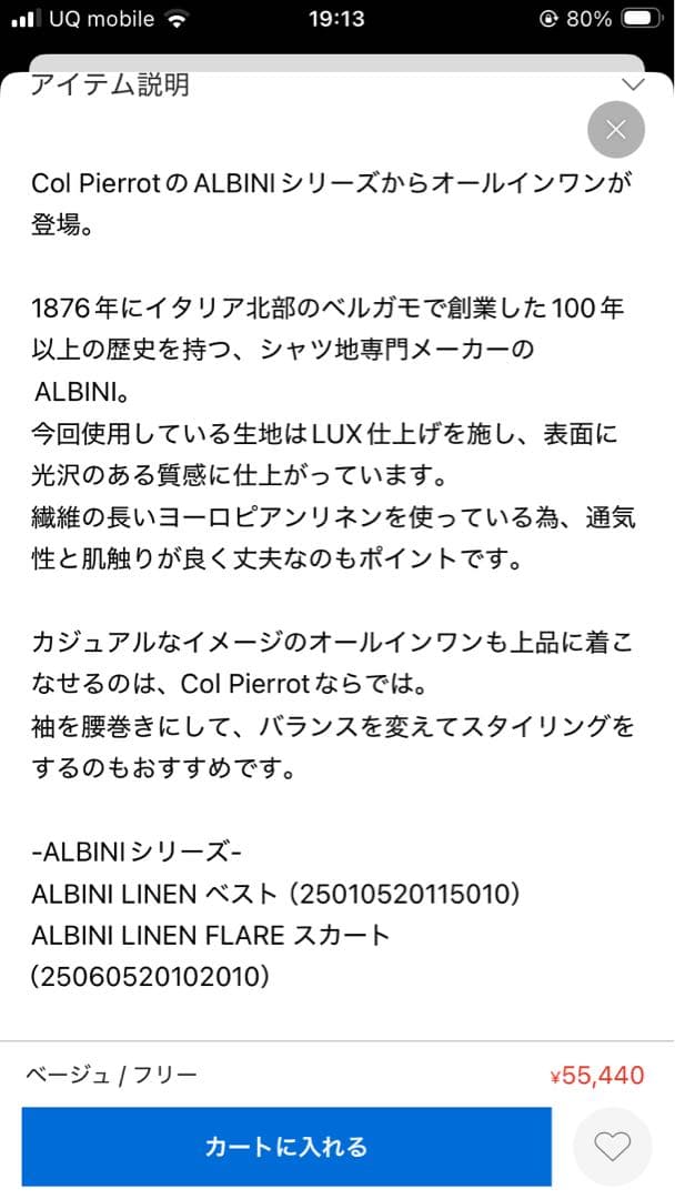 【Col Pierrot/コルピエロ】ALBINI LINEN オールインワン