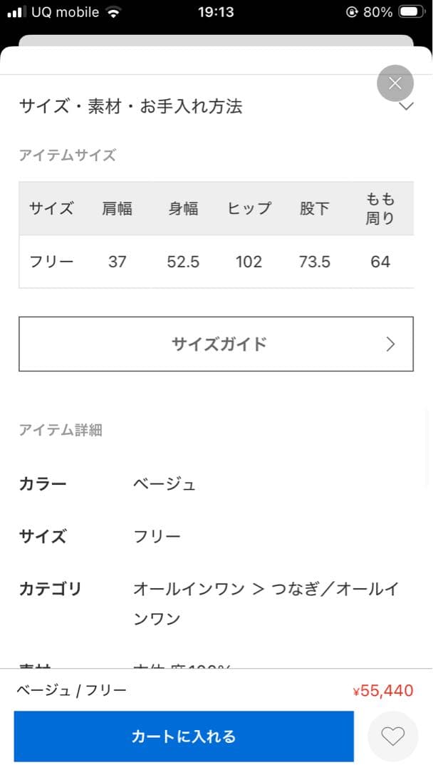 【Col Pierrot/コルピエロ】ALBINI LINEN オールインワン