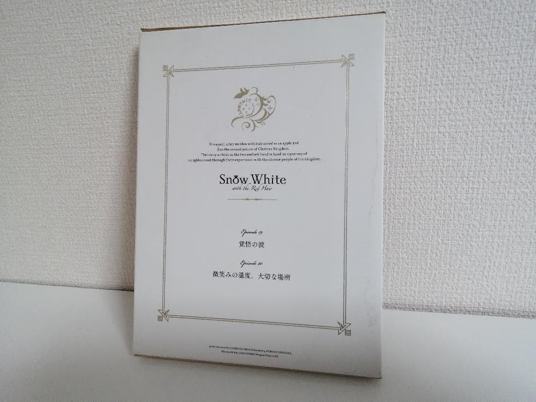 赤髪の白雪姫 　初回限定版　DVD　全12巻セット 小瓶欠