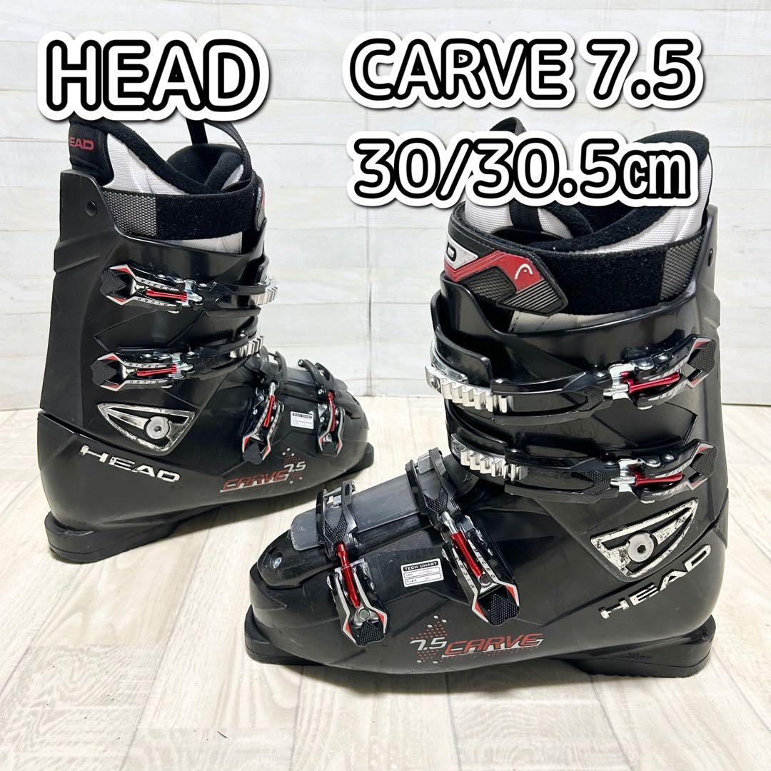 スキーブーツ　HEAD CARVE 7.5　 30/30.5㎝