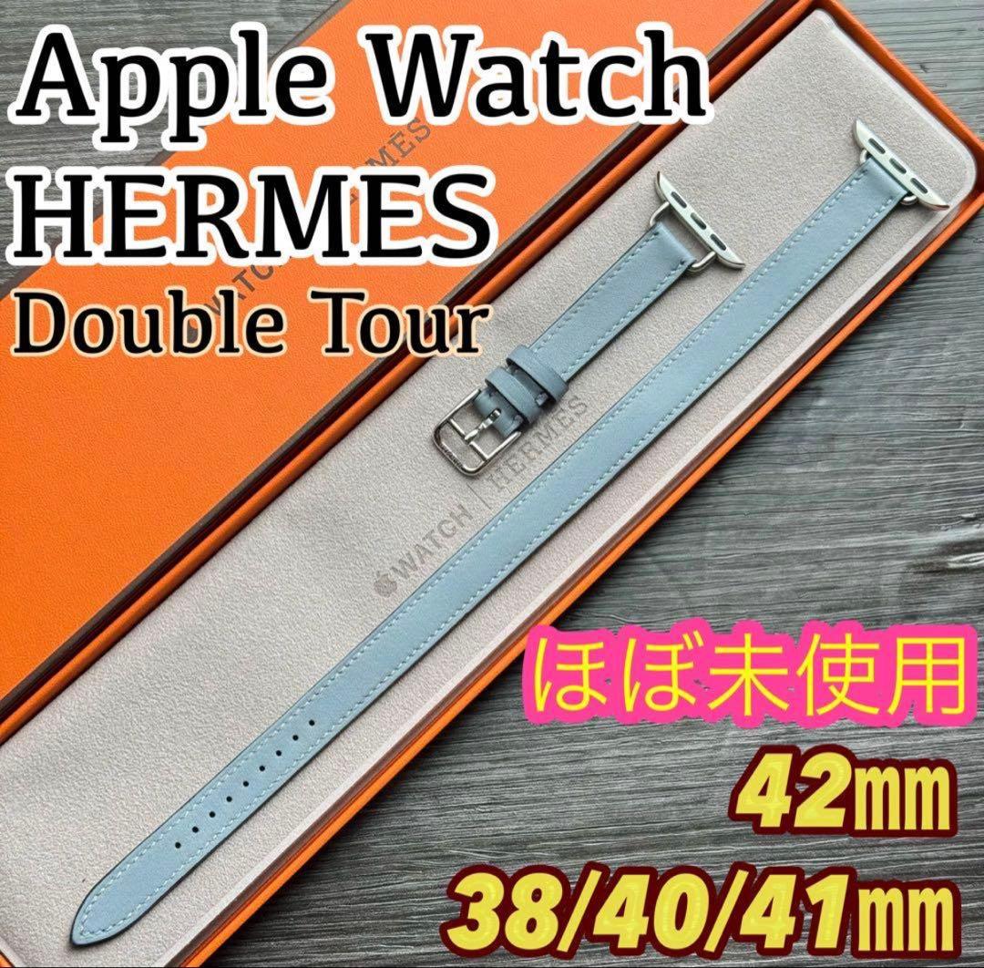 2999 ほぼ未使用　Apple Watch エルメス　エトゥープ　二重レザー