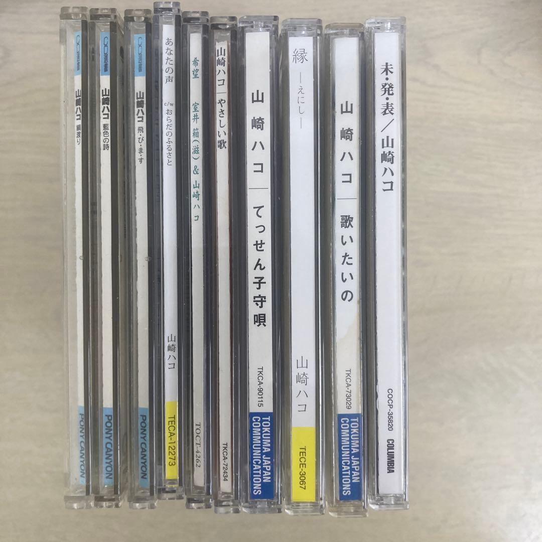 山崎ハコ CD34枚　ほぼコンプリート