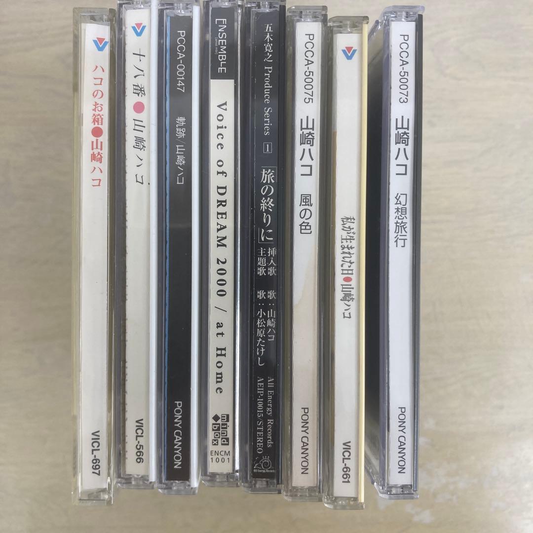 山崎ハコ CD34枚　ほぼコンプリート