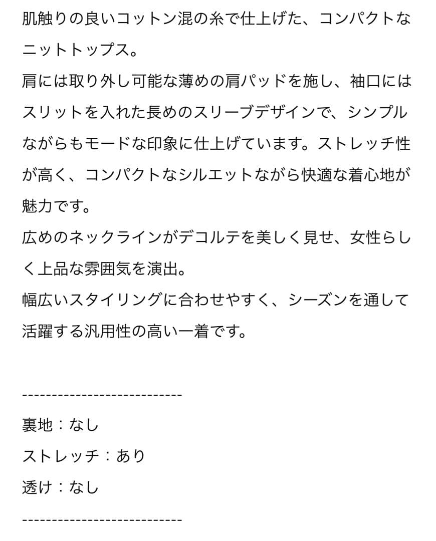 トップス CLANE SHOULDER PADS KNIT TOPS 1