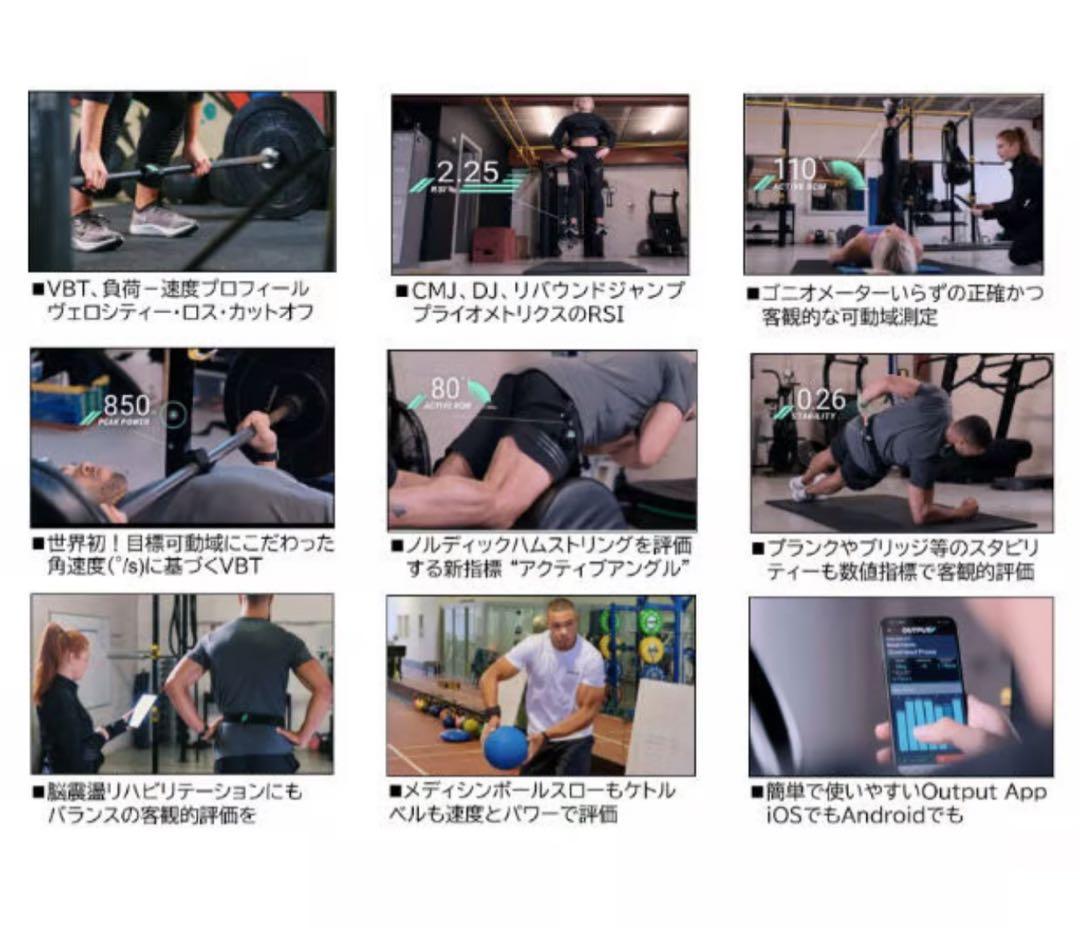 ウエイトトレーニング OUTPUT