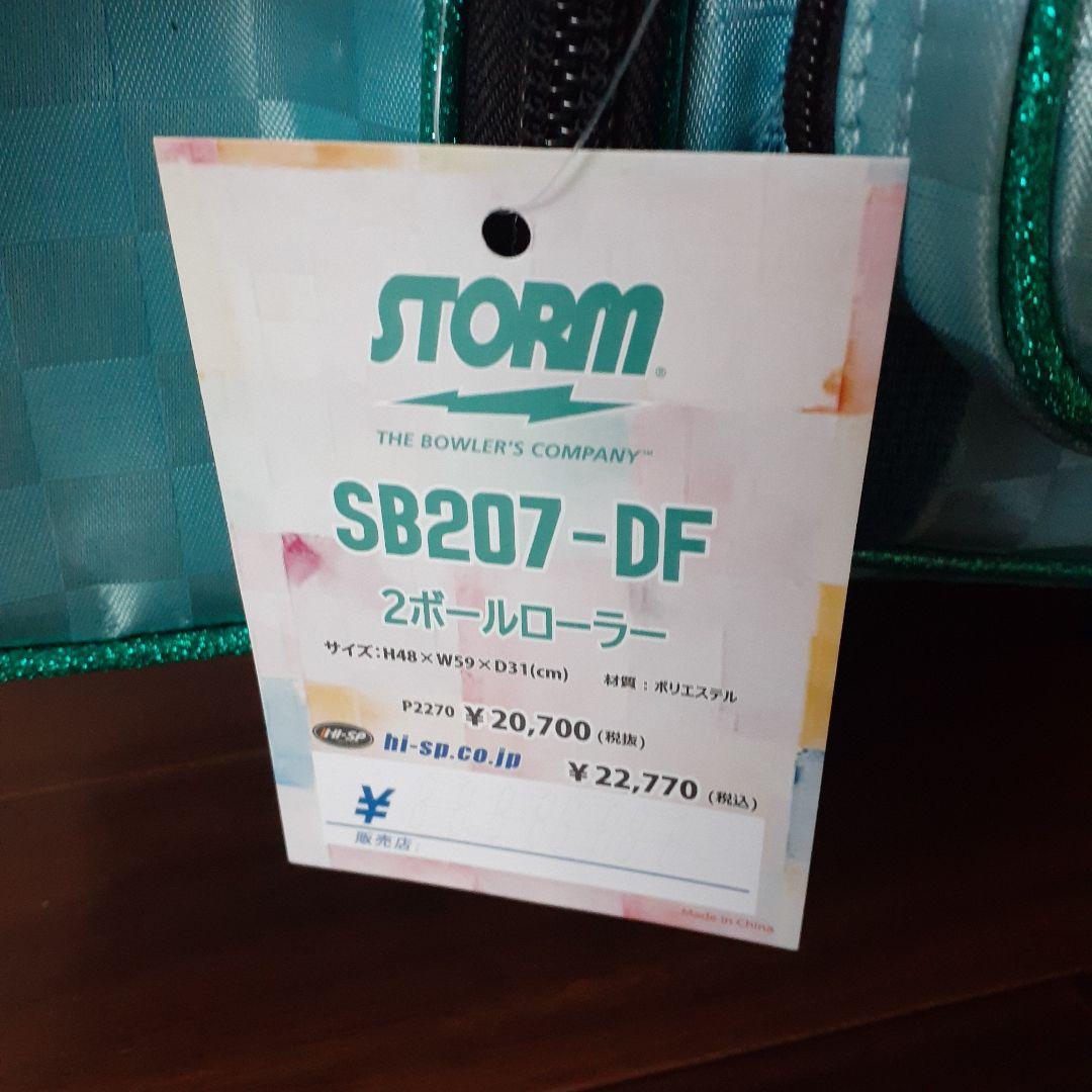 STORM SB207-DF ボウリング用バッグ 2ボールローラー