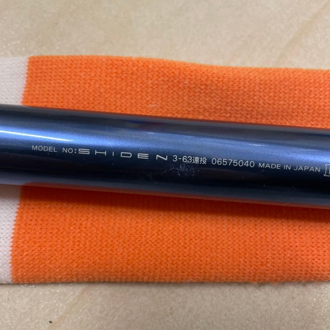 ダイワ SHIDEN 3-63 遠投 ガイド変更
